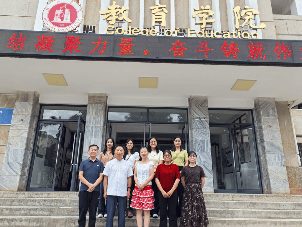 科技服务红河  协同创新发展 ——红河学院基础教育心理服务团与蒙自市第三中学联合研讨会