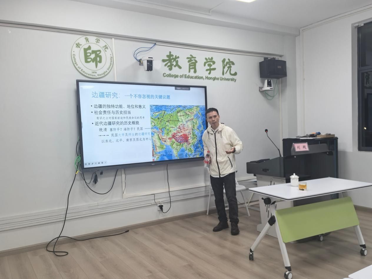 浙江大学刘超教授应邀到教育学院作“从边缘到前哨：西南联大的边疆研究与跨国交流”学术讲座