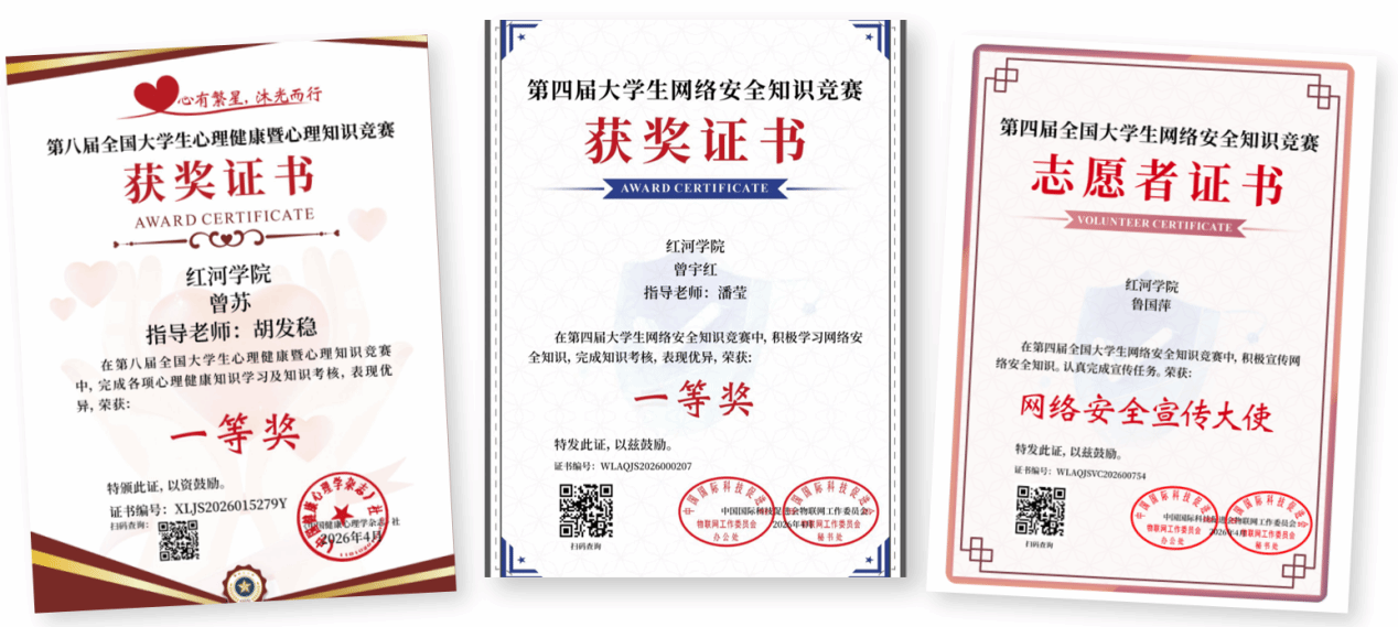 以赛促学强素养 知行并进展风采——教育学院学子在两项全国知识竞赛中斩获佳绩